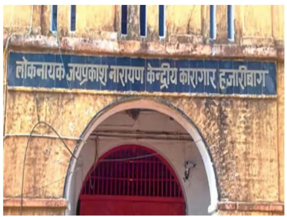 हजारीबाग में बन रहा अत्याधुनिक हाई सिक्योरिटी जेल, निर्माण कार्य अंतिम चरण में