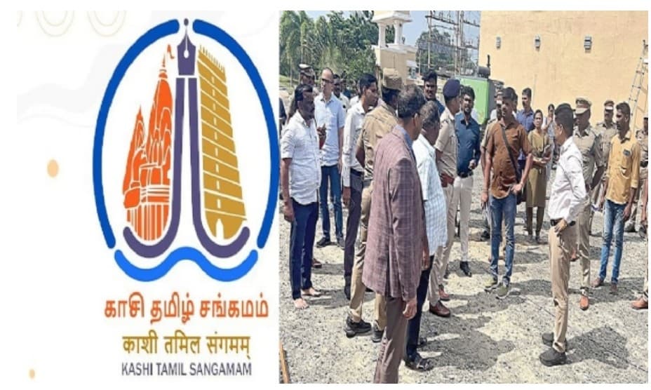 रामेश्वरम में काशी तमिल संगमम का समापन समारोह आज, उपराष्ट्रपति रहेंगे मौजूद