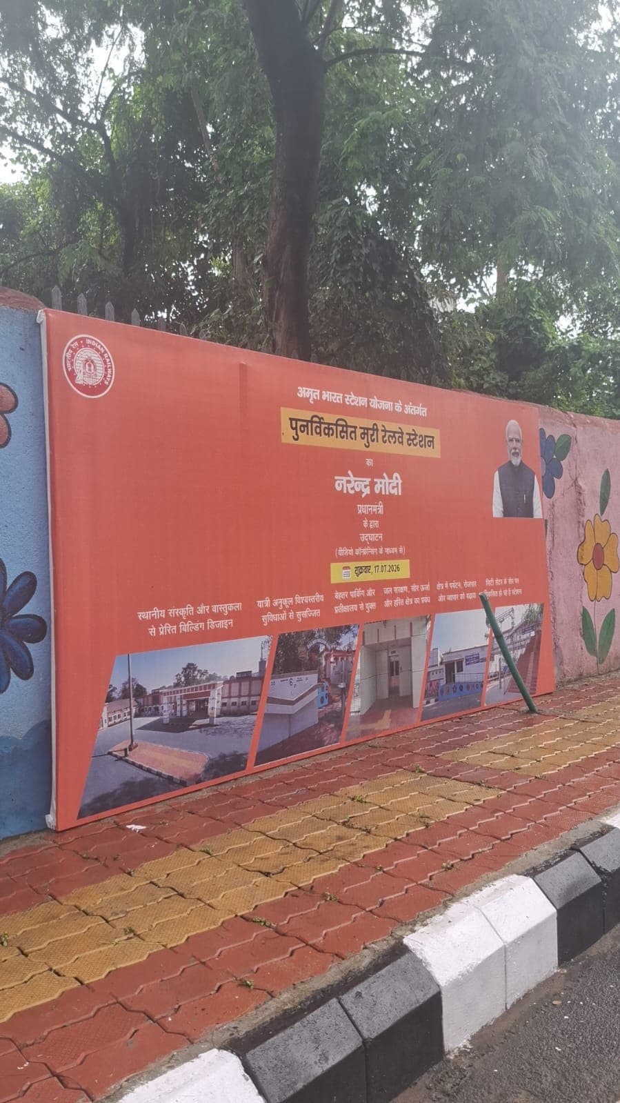 प्रधानमंत्री नरेंद्र मोदी कल करेंगे पुनर्विकसित मुरी रेलवे जंक्शन का लोकार्पण : विनय महतो धीरज - header image