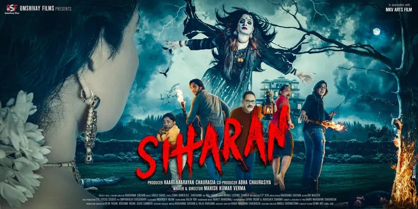 आगामी हॉरर-कॉमेडी "सिहरन" का आधिकारिक ट्रेलर रिलीज