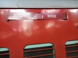 टाटा–बक्सर एक्सप्रेस में स्थायी रूप से बढ़ेगा एक अतिरिक्त कोच - header image